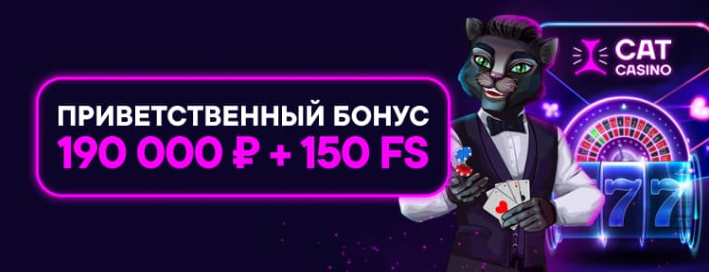Бонус Кэт казино