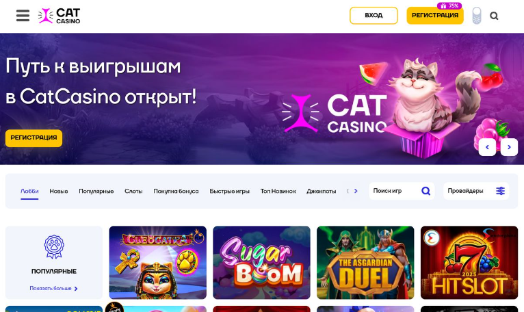 Демо режим игры в казино Кэт, игра без денег 