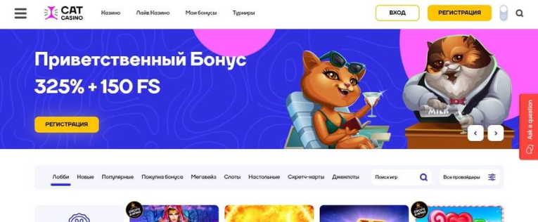 Партнерская программа Cat Casino, партнерка Кэт Казино